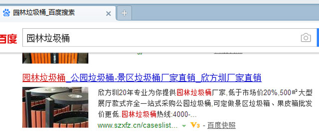 別慌，垃圾桶網(wǎng)站出現(xiàn)這種情況是百度自動(dòng)識(shí)別添加